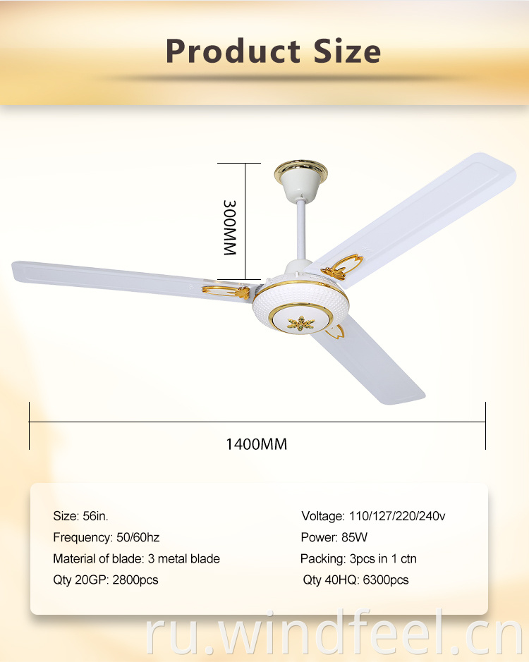 56-дюймовый электрический потолочный вентилятор с воздушным охлаждением